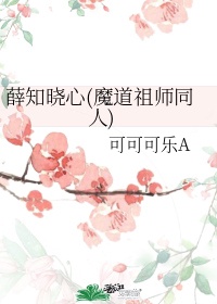 亲爱的老师韩国5