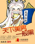 萌白酱完整视频在线播放
