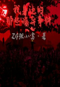 香蜜沉沉烬如霜经典语录