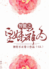 凹凸世界雷狮强上雷伊