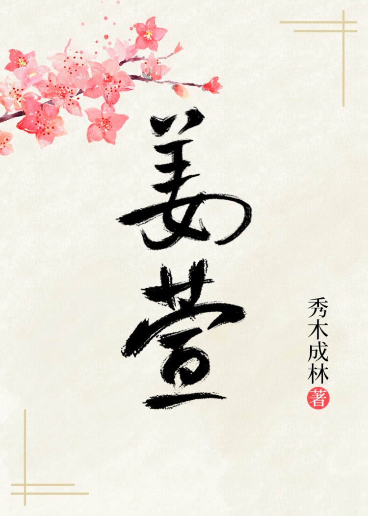 夫妻交友小说