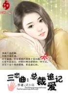 快穿之攻略黑化男主 小说