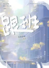 两小无猜在线观看