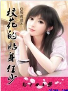 衙内当官
