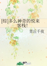白蛇抄