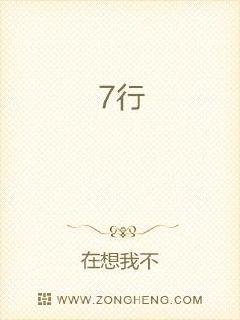 野蛮女人