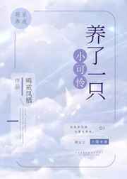 天降萌宝霍爷请签收