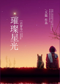 猎户家的俏媳妇