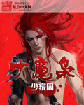 月光公主之调受难mp4