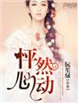 野狼与玛莉