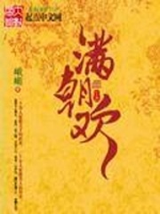 穿越女尊农家娶夫