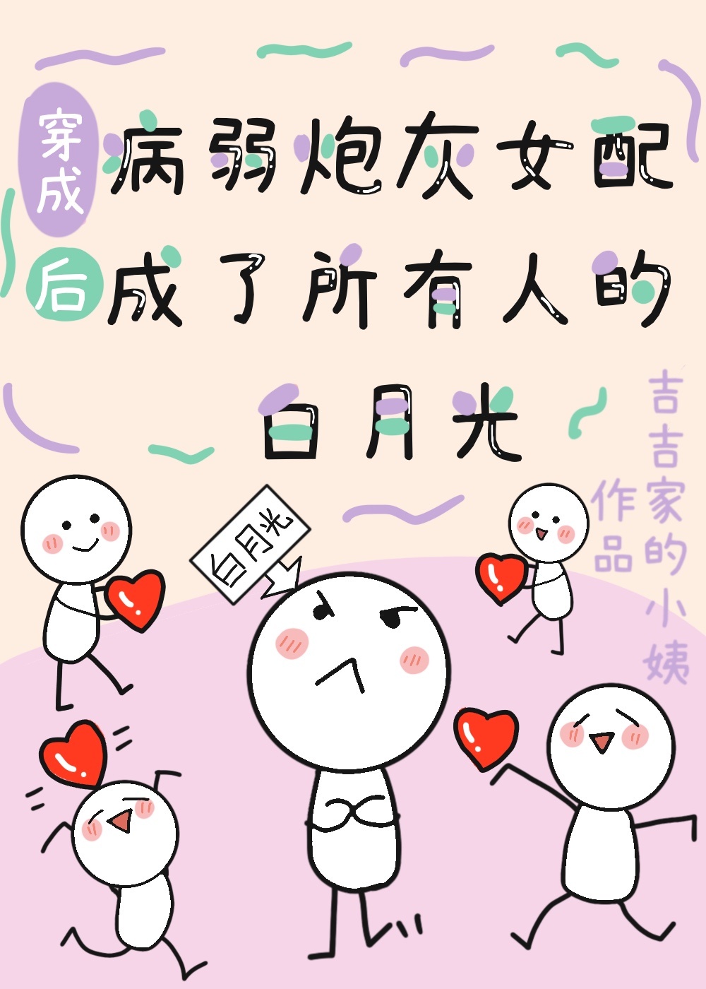 幸福花园在线全集观看