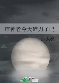 走眼网