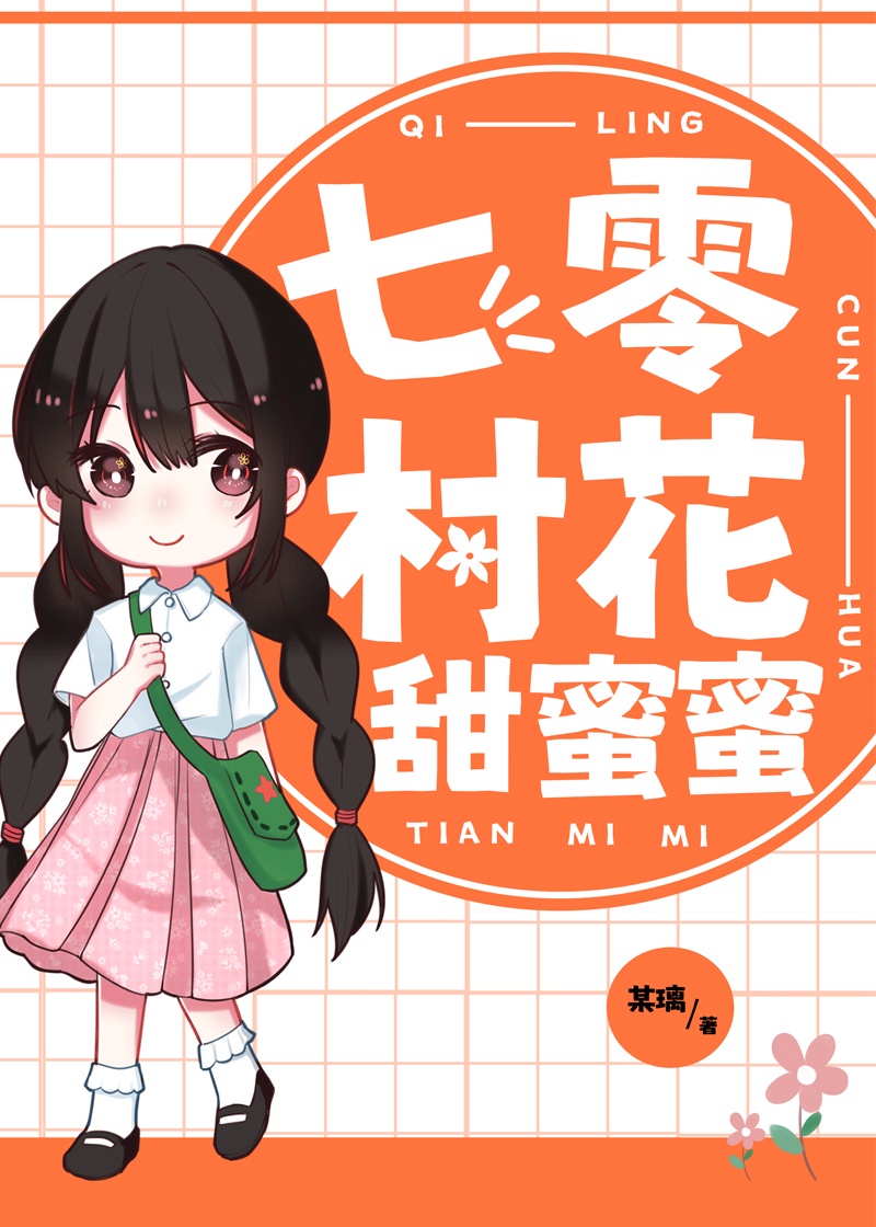 末世之我会魔法