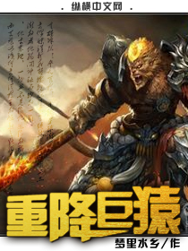 仙器 司马爱郭嘉