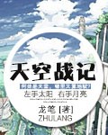 真命天子朱元璋全集72