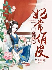 六朝清羽记小说