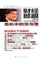 天堂放逐者