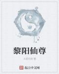 李采潭电视剧
