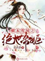 弃婿归来叶凡秋沐橙小说