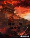 太大了轻点阿受乱