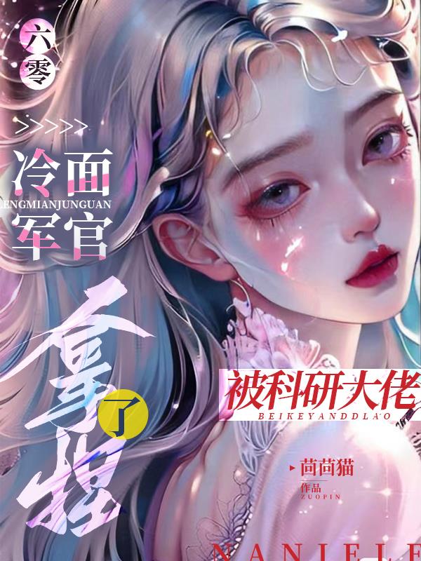 漂亮男神成长记[系统]