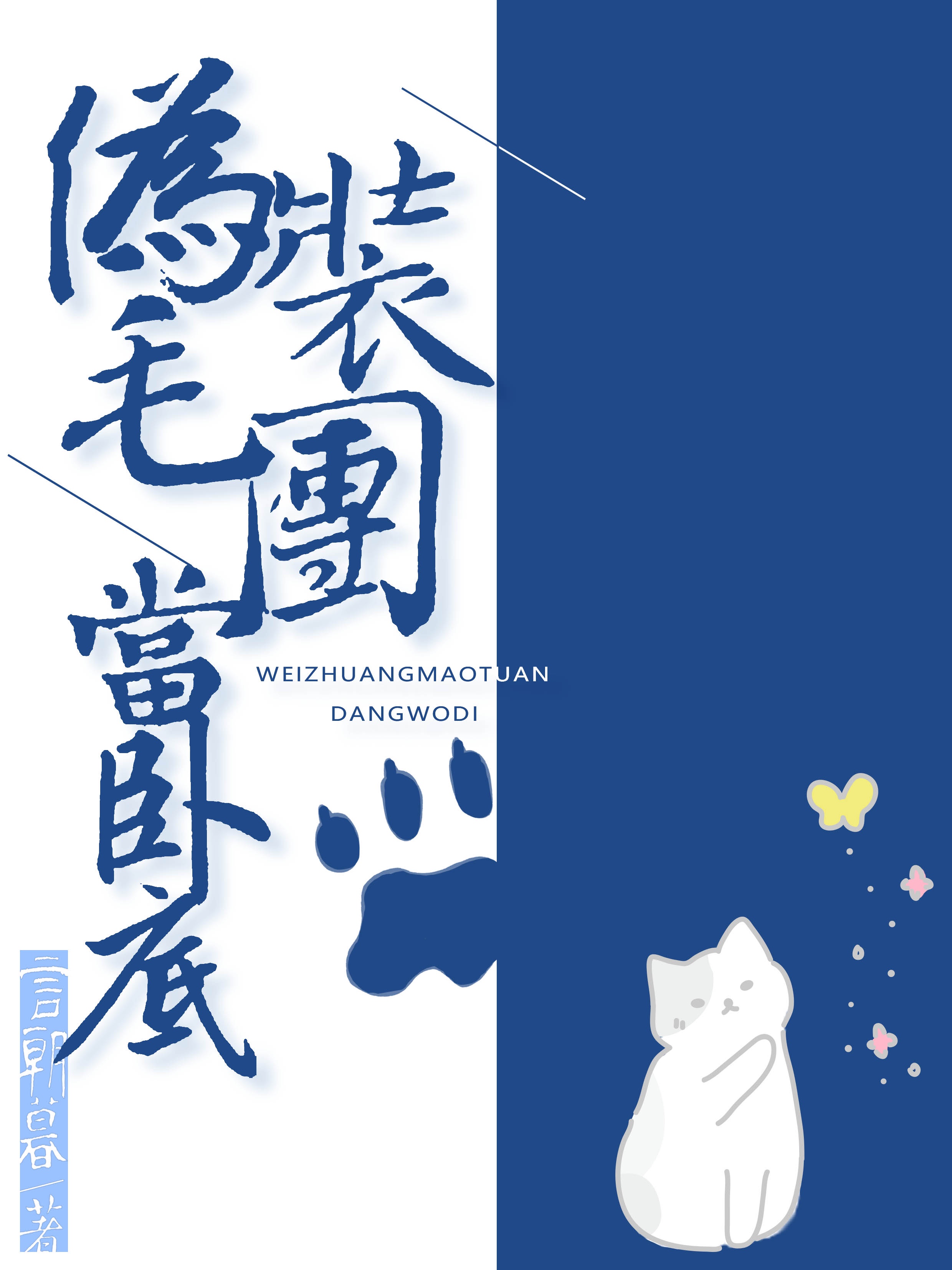 沙鹰行动