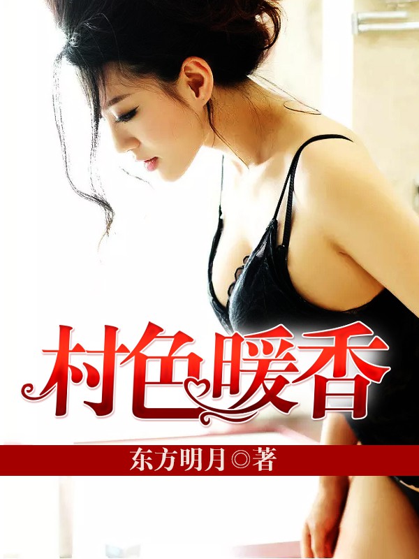 人蛇黛妃