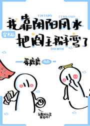 主播夏娃