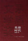 他站在夏花绚烂的小说txt