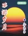 张柏芝下面毛又长又黑