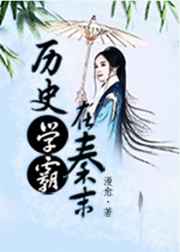 永恒族在线观看免费完整