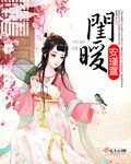 夫妻换爱免费阅读