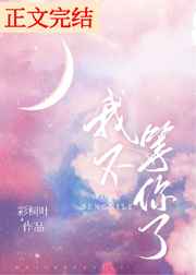 狂野小农民免费观看高清