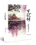 凯登克劳丝