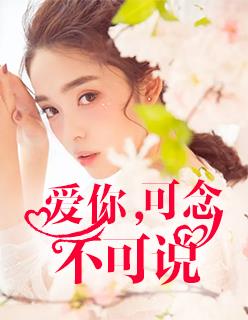 绑架封嘴带上口球故事