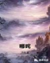 女人做爰视频免费版