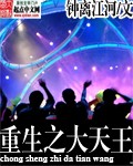桃色成人