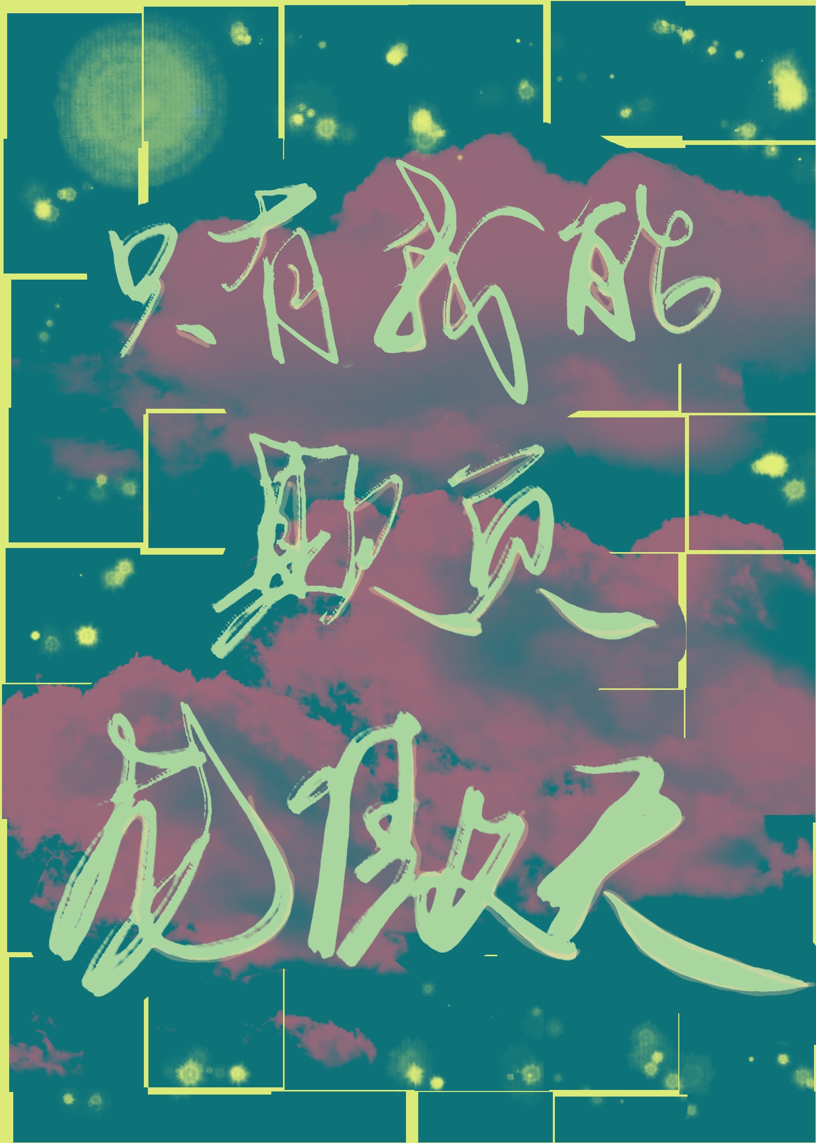 一路有你电影西班牙