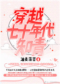 情定三生40集免费观看