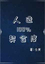 东子陈三一块儿干白洁