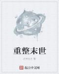 金鳞岂是池中物小说下载