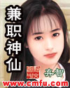 儿媳妇夸我比他老公大怎么回复
