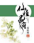 摩尔多瓦葡萄