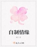充气娃娃制作全过程