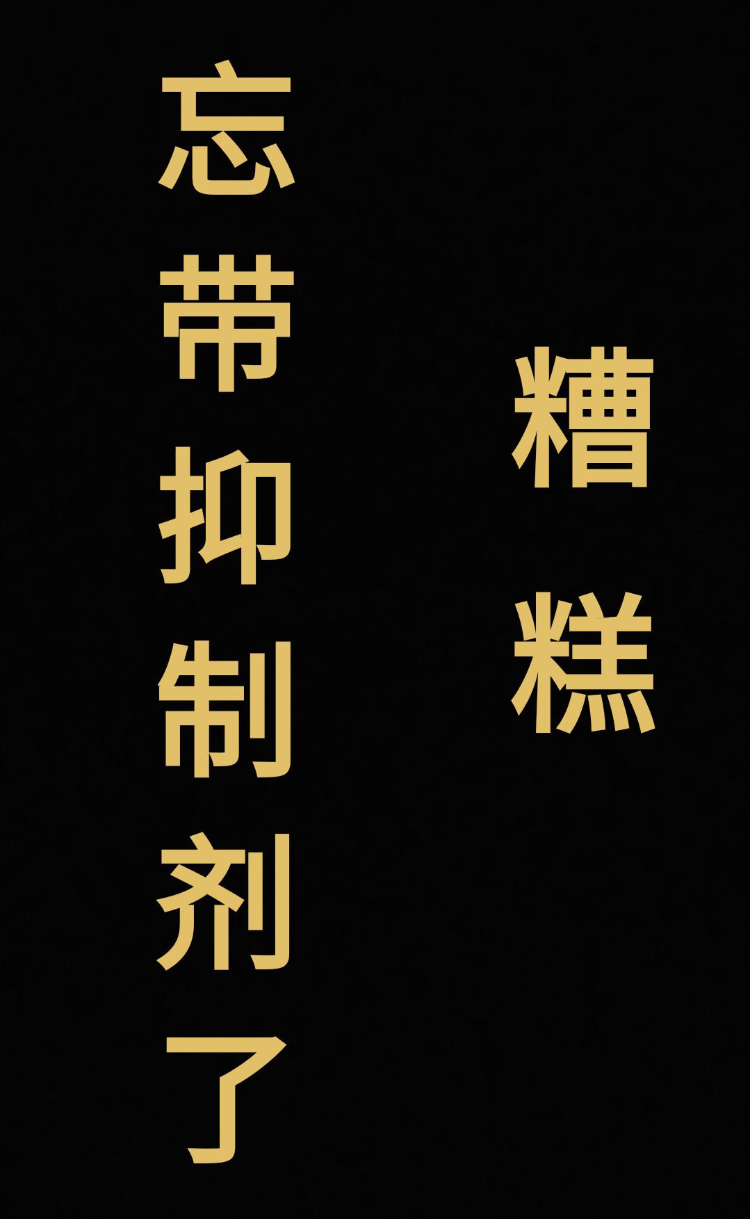 妖孽一家亲类似的文