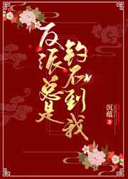 被绑住把尿眼封住灌水憋尿的故事