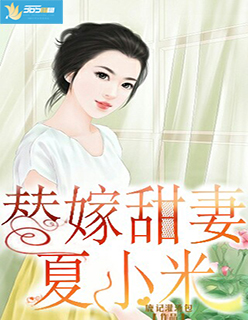谢文东第5季免费全集剧情