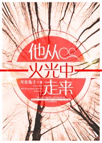 边做边生夹胎头