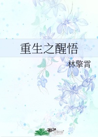 嗯嗯啊啊不要